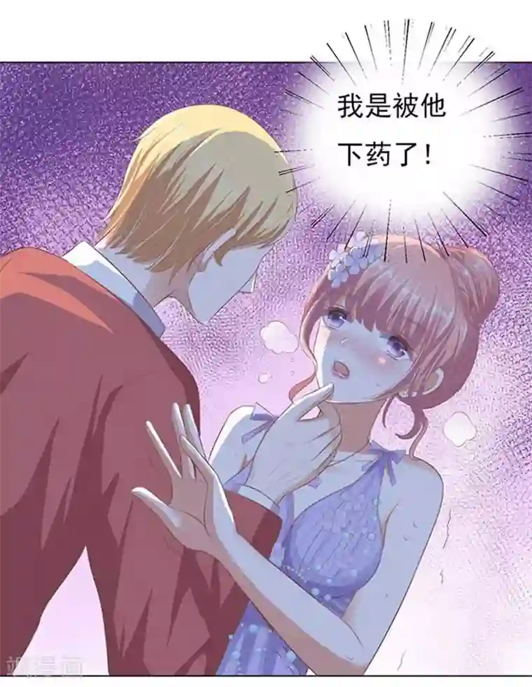 烈爱知夏第46话 留下来陪我1