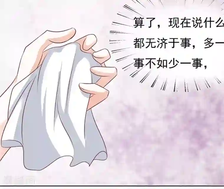 烈爱知夏第54话 去给我倒杯水2