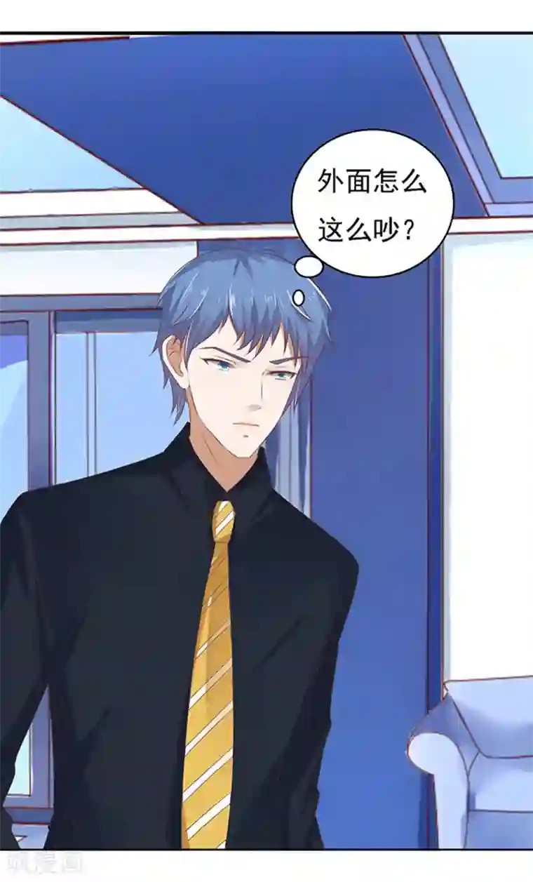 烈爱知夏第54话 去给我倒杯水2