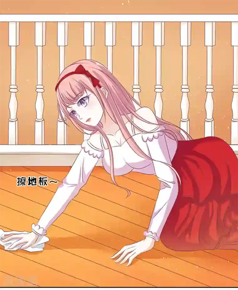 烈爱知夏第54话 去给我倒杯水2