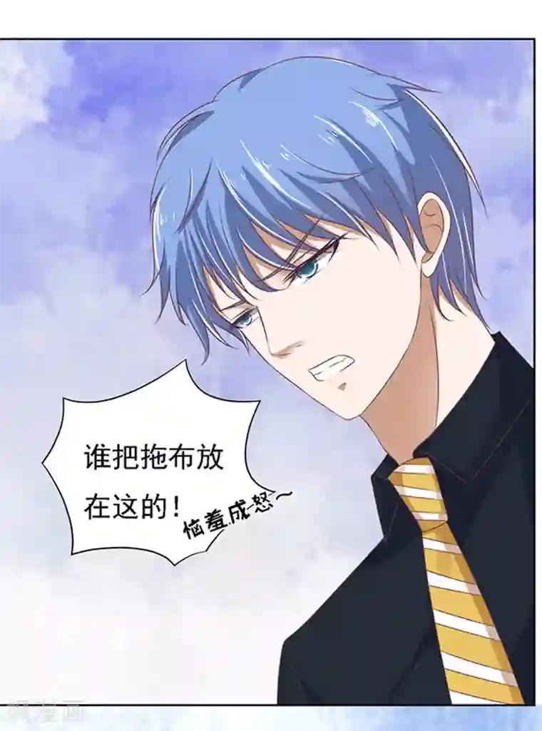 烈爱知夏第54话 去给我倒杯水2