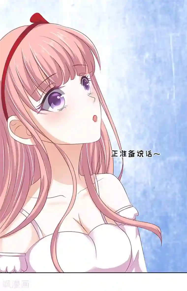 烈爱知夏第54话 去给我倒杯水2
