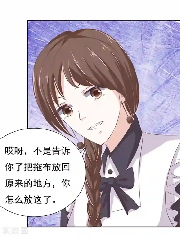 烈爱知夏第54话 去给我倒杯水2