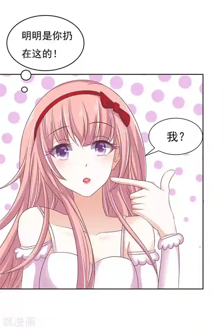 烈爱知夏第54话 去给我倒杯水2