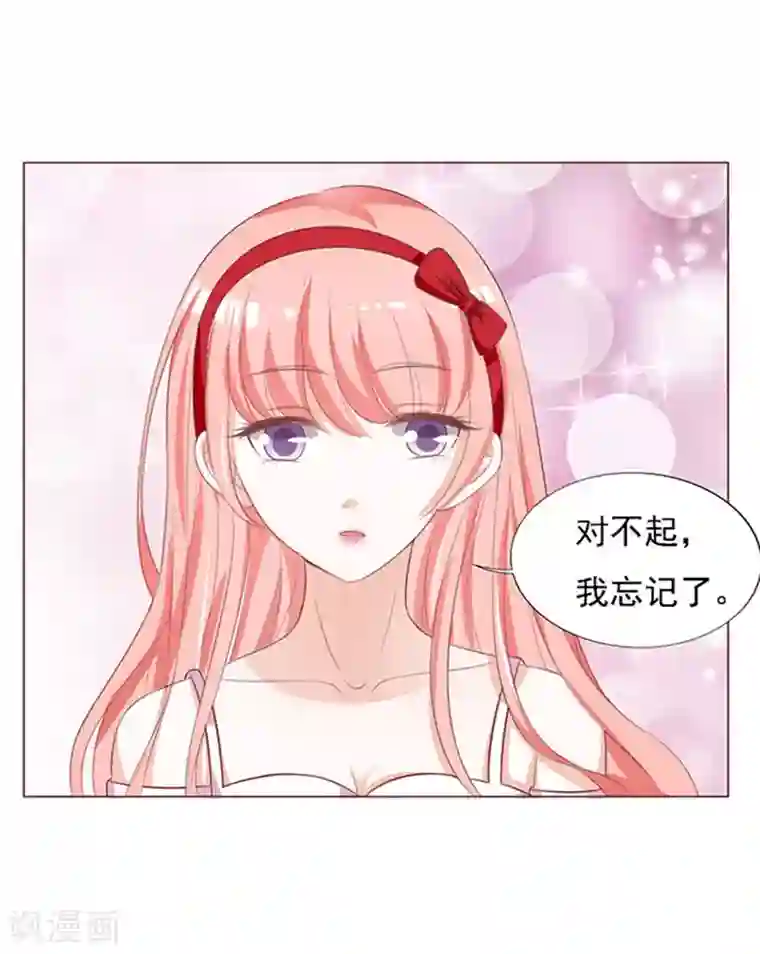 烈爱知夏第54话 去给我倒杯水2