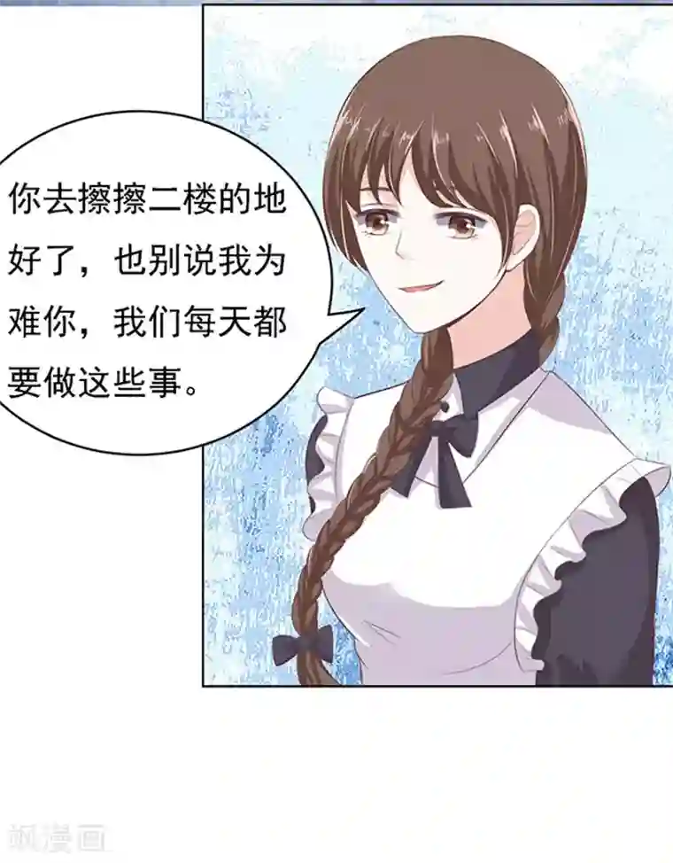 烈爱知夏第54话 去给我倒杯水2