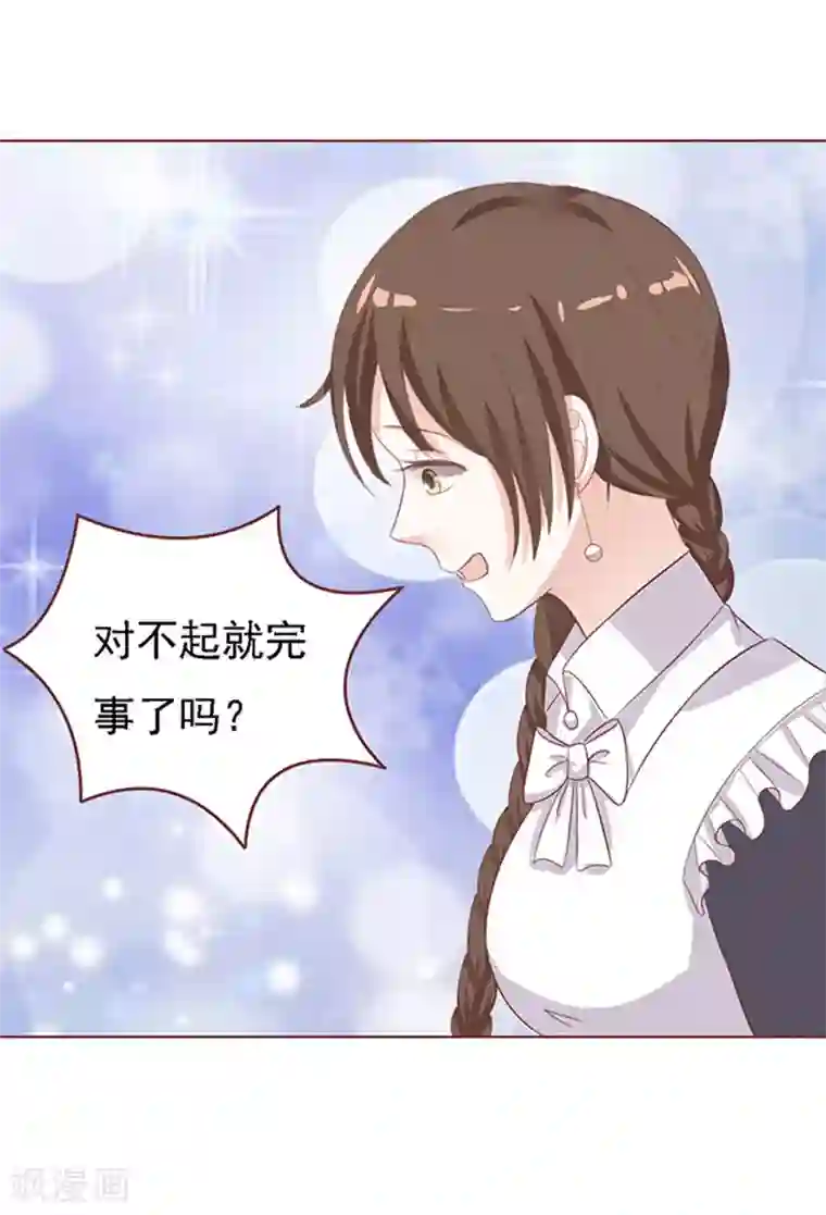 烈爱知夏第54话 去给我倒杯水2