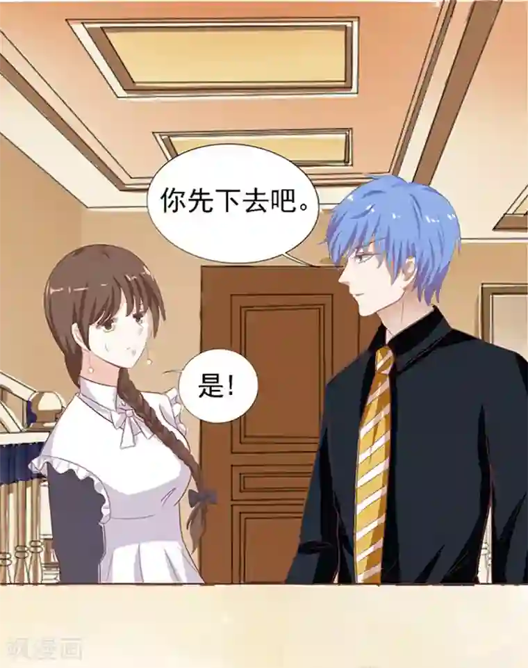 烈爱知夏第54话 去给我倒杯水2