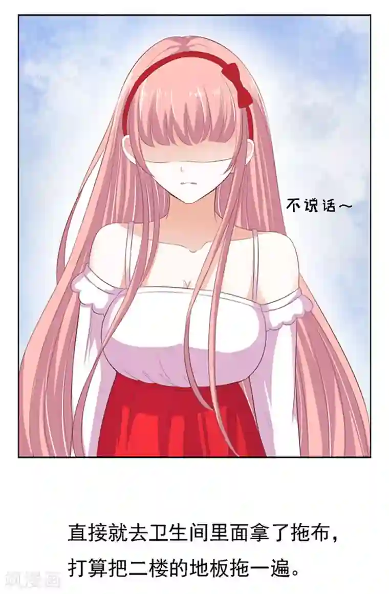 烈爱知夏第54话 去给我倒杯水2
