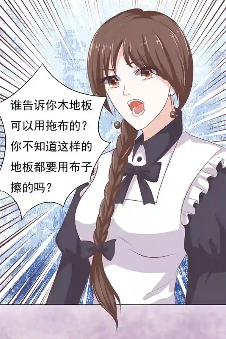 烈爱知夏第54话 去给我倒杯水2