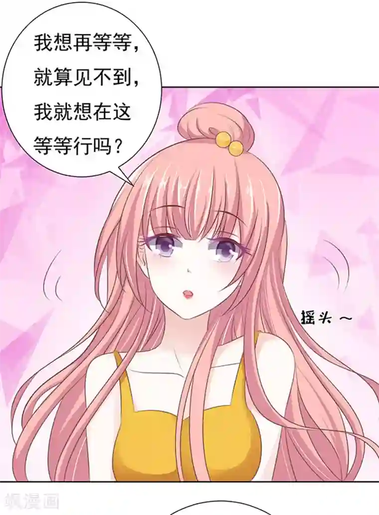 烈爱知夏第64话 拒绝接见