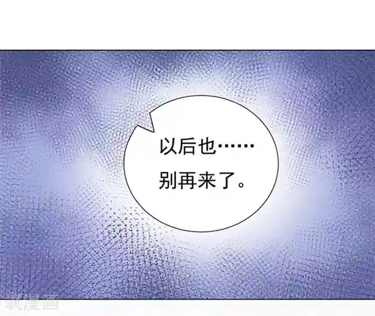 烈爱知夏第64话 拒绝接见