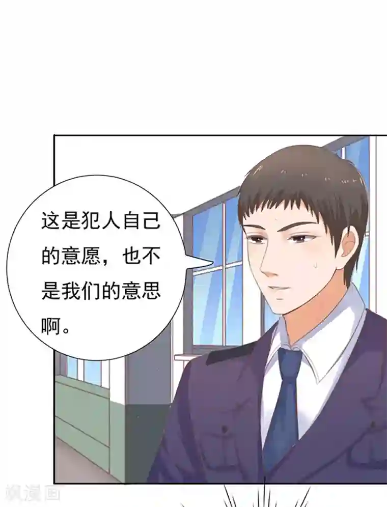 烈爱知夏第64话 拒绝接见