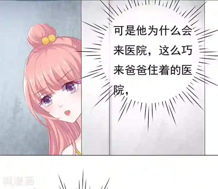 烈爱知夏第64话 拒绝接见
