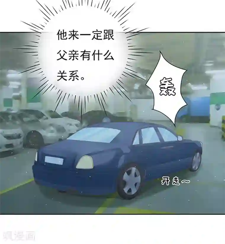 烈爱知夏第64话 拒绝接见