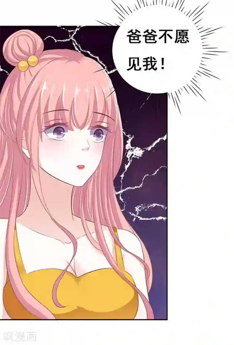 烈爱知夏第64话 拒绝接见