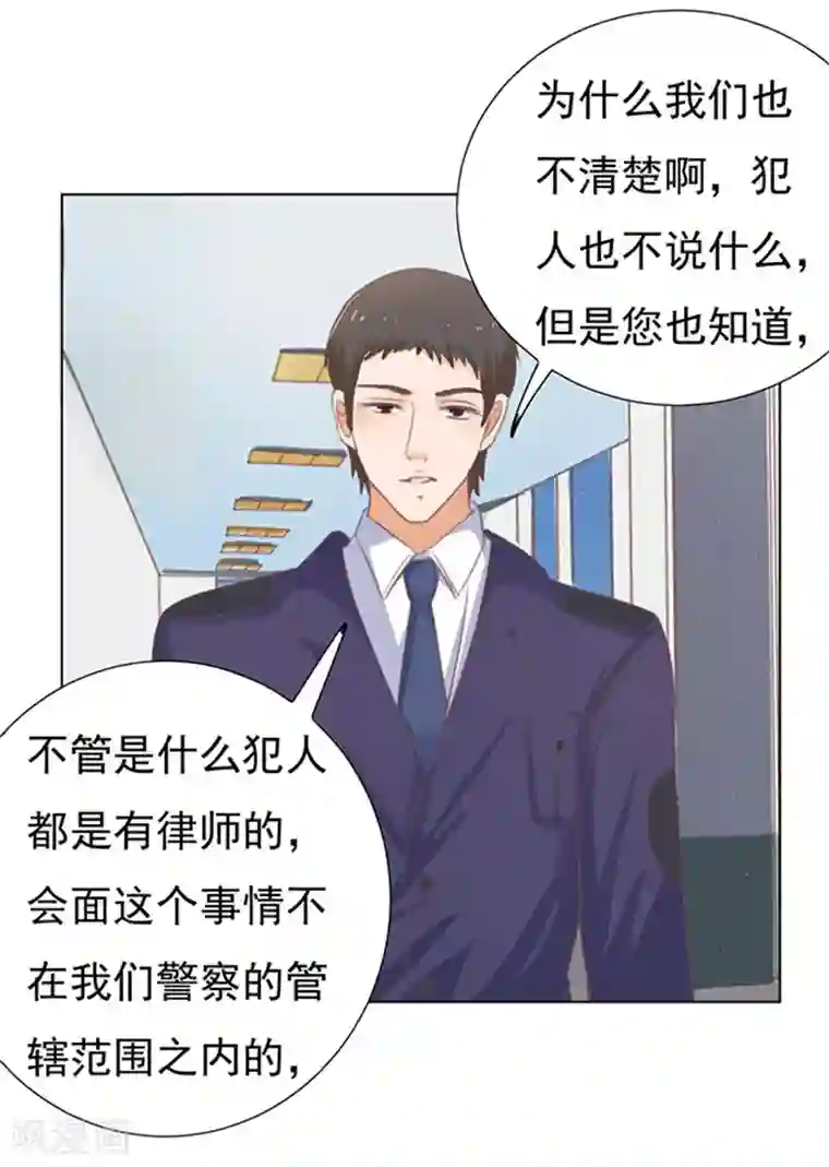 烈爱知夏第64话 拒绝接见