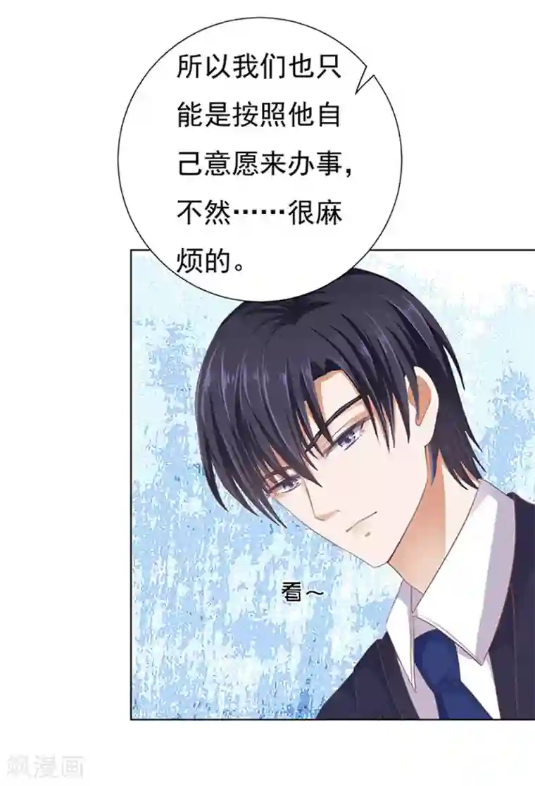 烈爱知夏第64话 拒绝接见