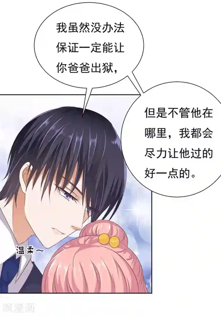 烈爱知夏第65话 阶梯风波1