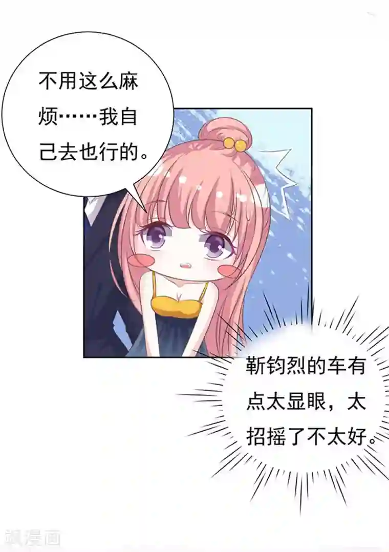 烈爱知夏第65话 阶梯风波1