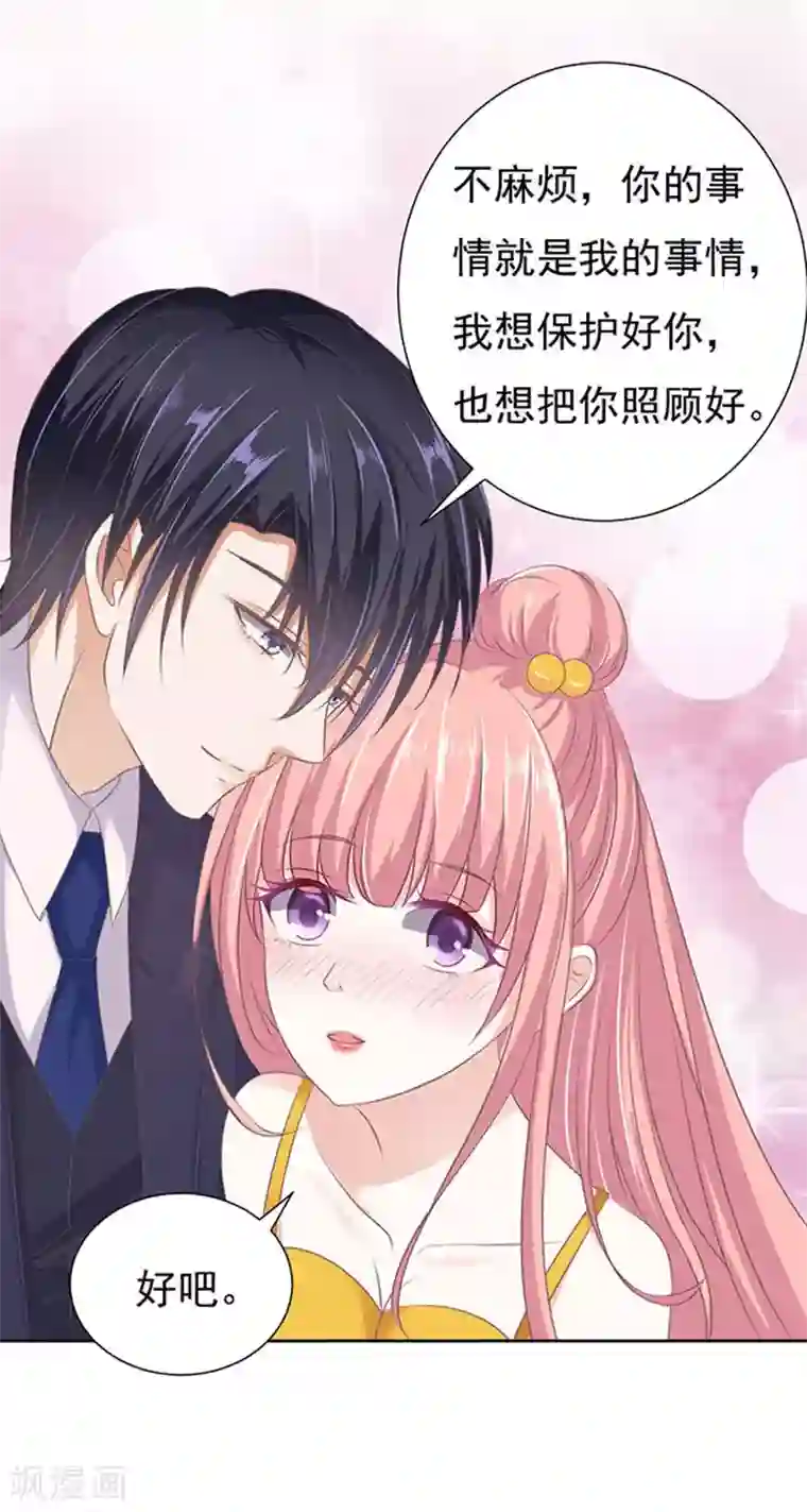 烈爱知夏第65话 阶梯风波1