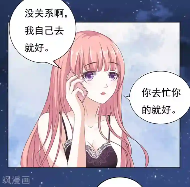 烈爱知夏第65话 阶梯风波1