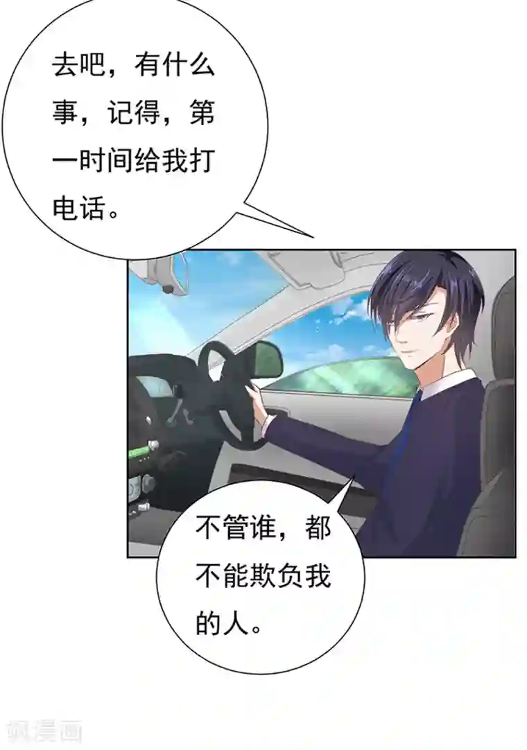 烈爱知夏第65话 阶梯风波1