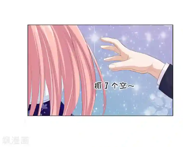 烈爱知夏第65话 阶梯风波1