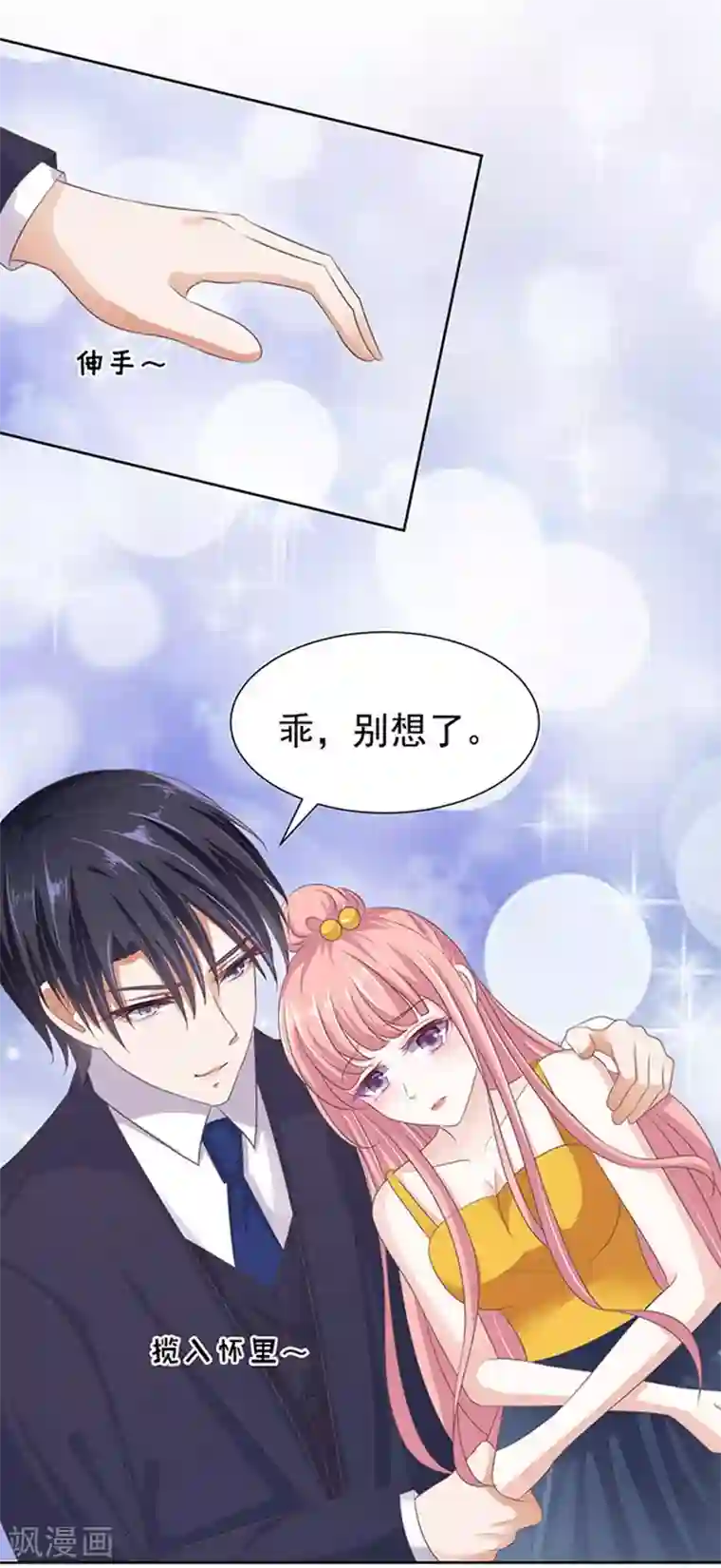 烈爱知夏第65话 阶梯风波1