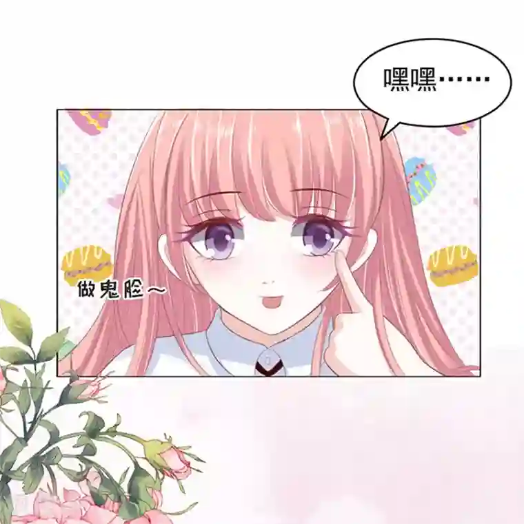 烈爱知夏第66话 阶梯风波2