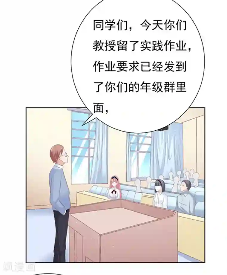 烈爱知夏第66话 阶梯风波2