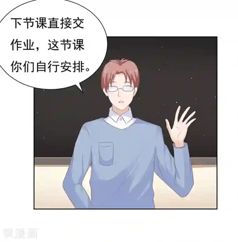 烈爱知夏第66话 阶梯风波2