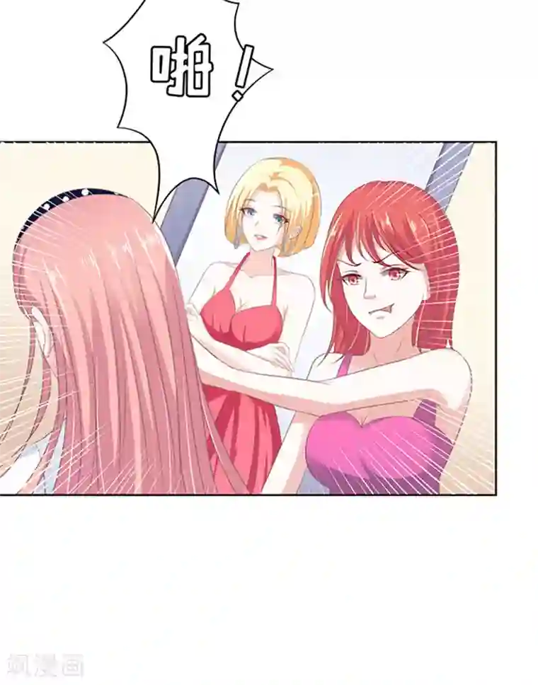烈爱知夏第66话 阶梯风波2