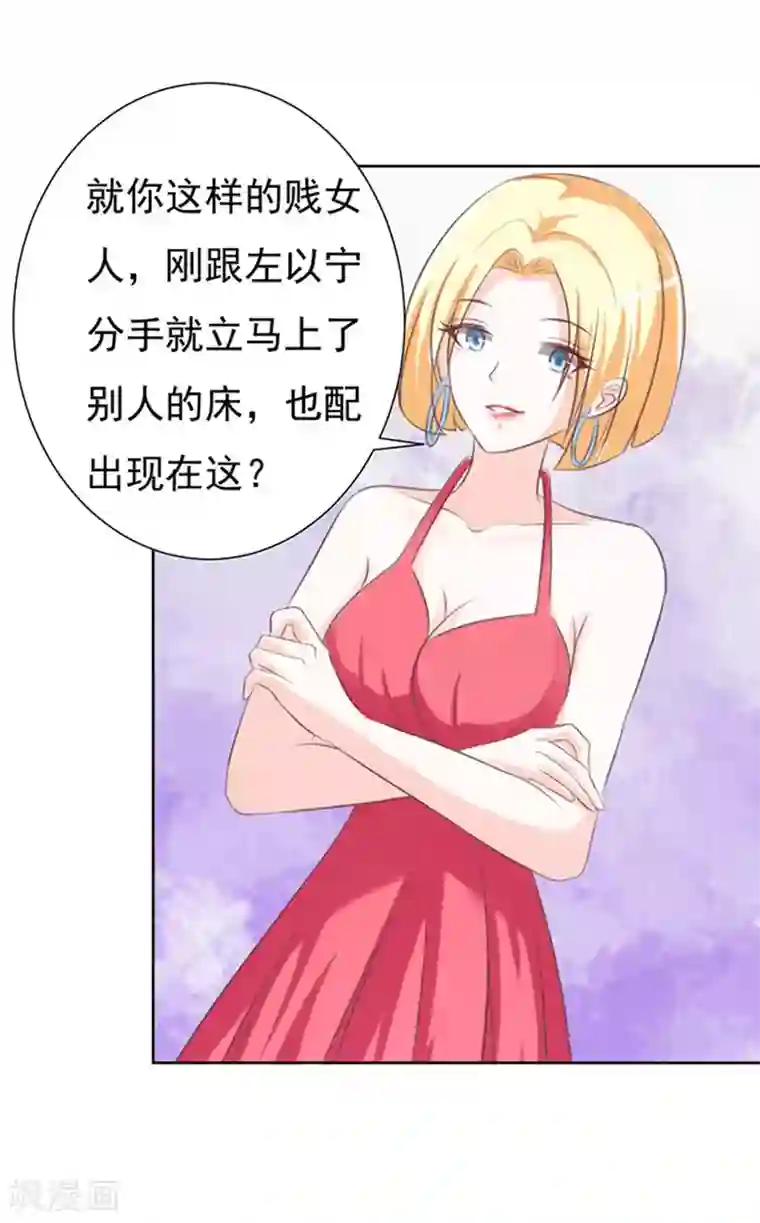 烈爱知夏第66话 阶梯风波2