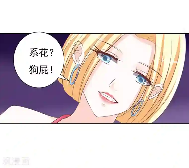 烈爱知夏第66话 阶梯风波2