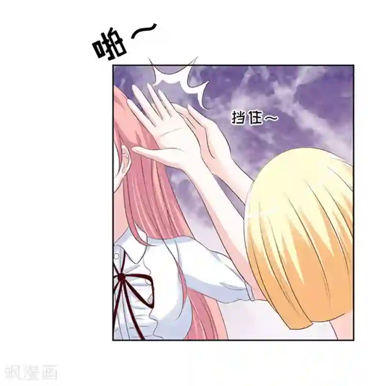 烈爱知夏第66话 阶梯风波2