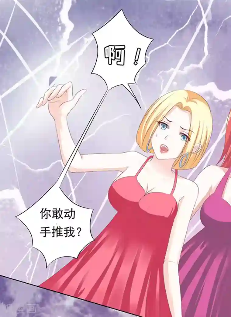 烈爱知夏第66话 阶梯风波2