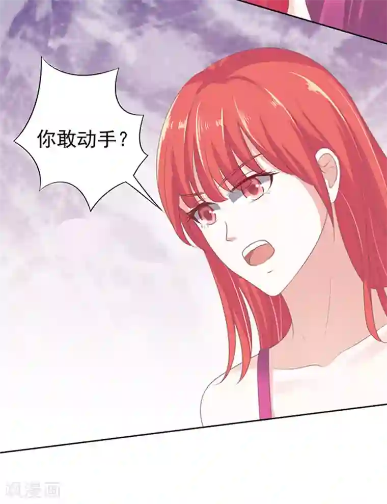 烈爱知夏第66话 阶梯风波2