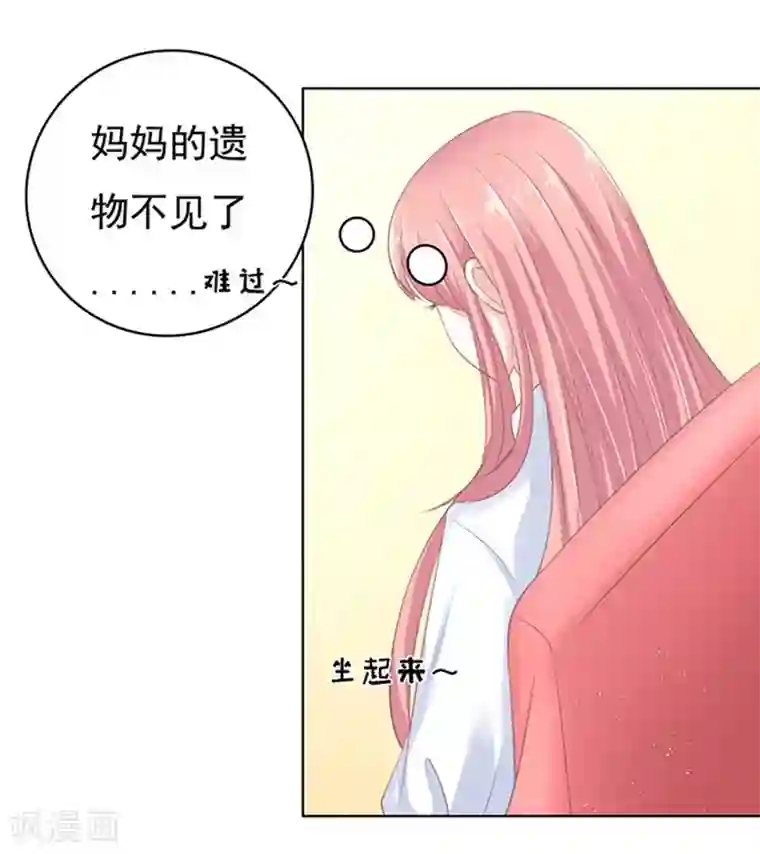 烈爱知夏第72话 你争不过我1