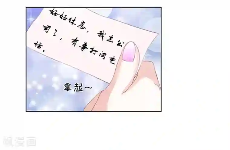 烈爱知夏第72话 你争不过我1