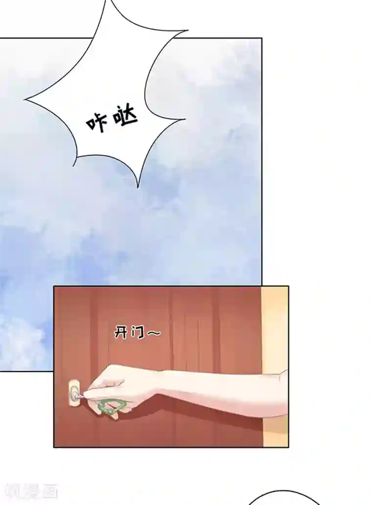 烈爱知夏第72话 你争不过我1
