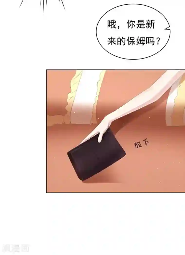 烈爱知夏第72话 你争不过我1