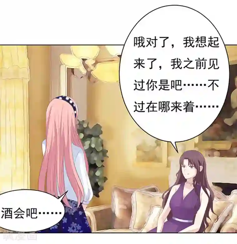 烈爱知夏第72话 你争不过我1