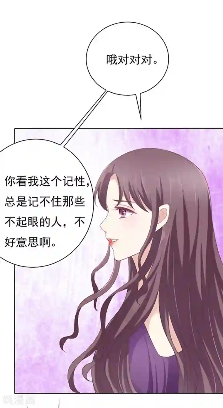 烈爱知夏第72话 你争不过我1