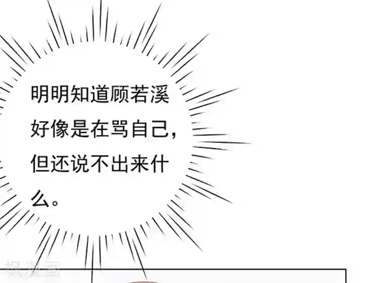 烈爱知夏第72话 你争不过我1