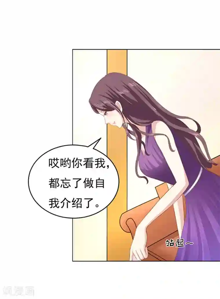 烈爱知夏第72话 你争不过我1