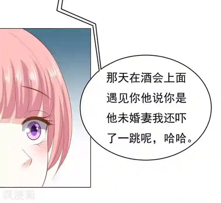 烈爱知夏第72话 你争不过我1
