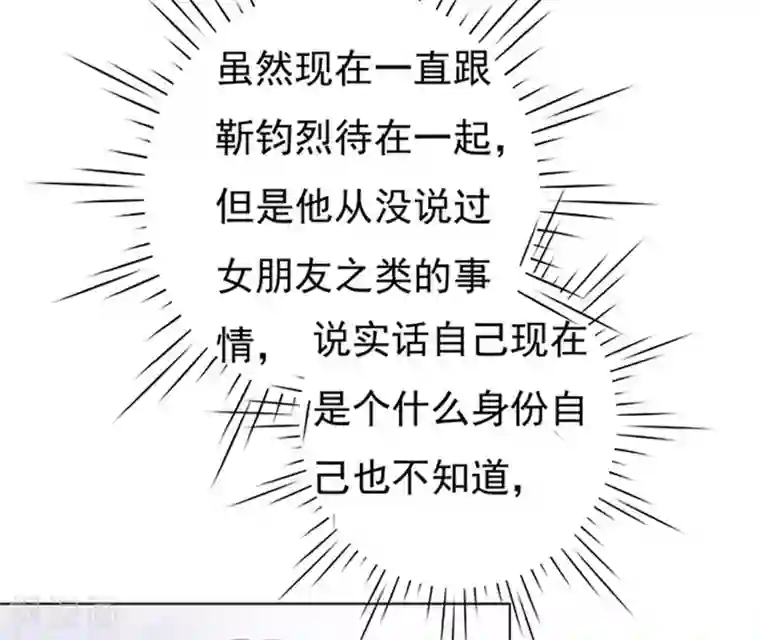 烈爱知夏第72话 你争不过我1