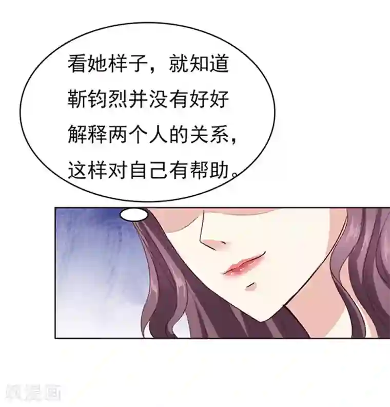 烈爱知夏第72话 你争不过我1