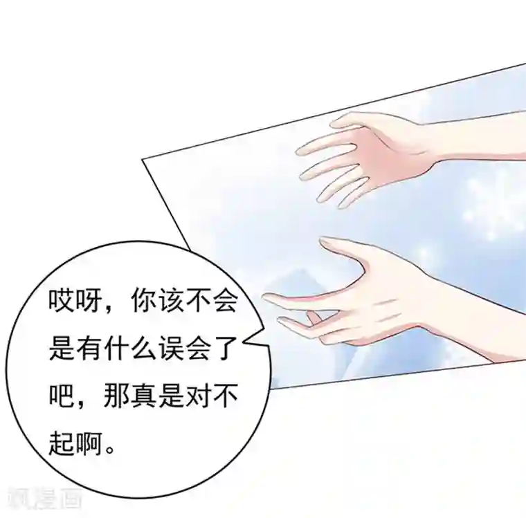 烈爱知夏第72话 你争不过我1
